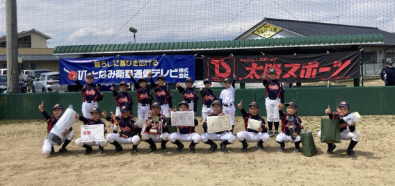 太陽スポーツ・TSTとなみ杯優勝‼️